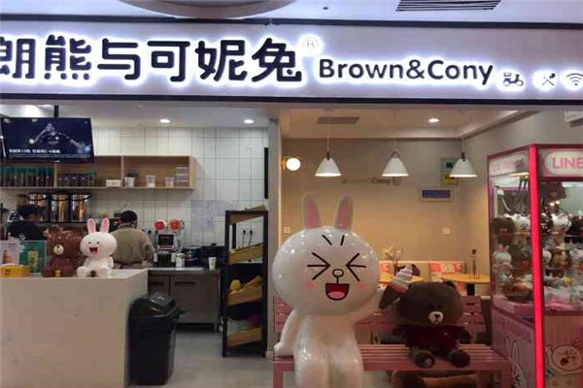 布朗熊可妮兔奶茶